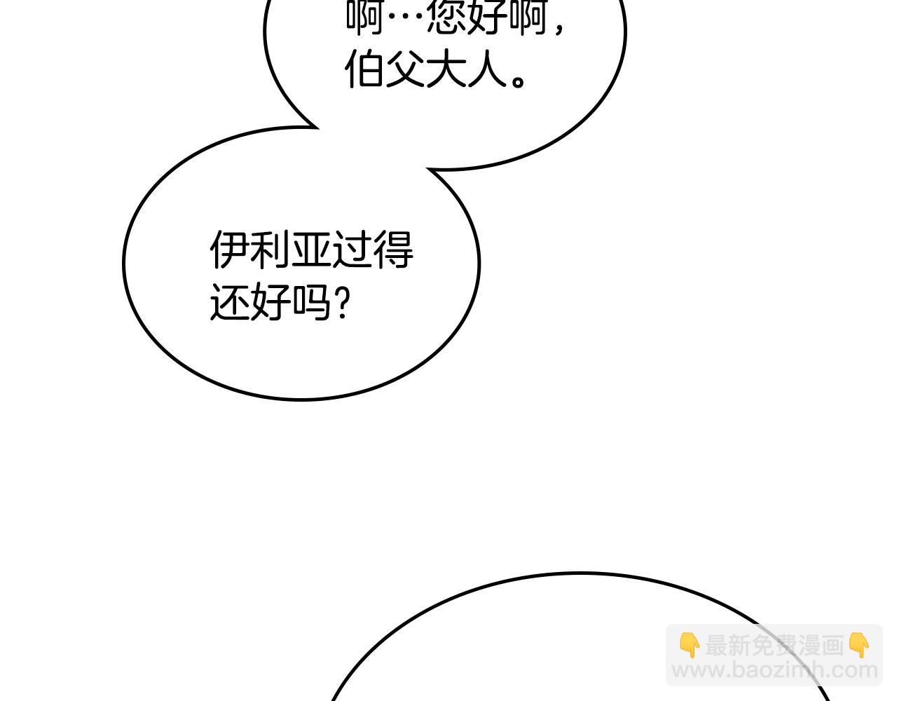 第21话 维护46