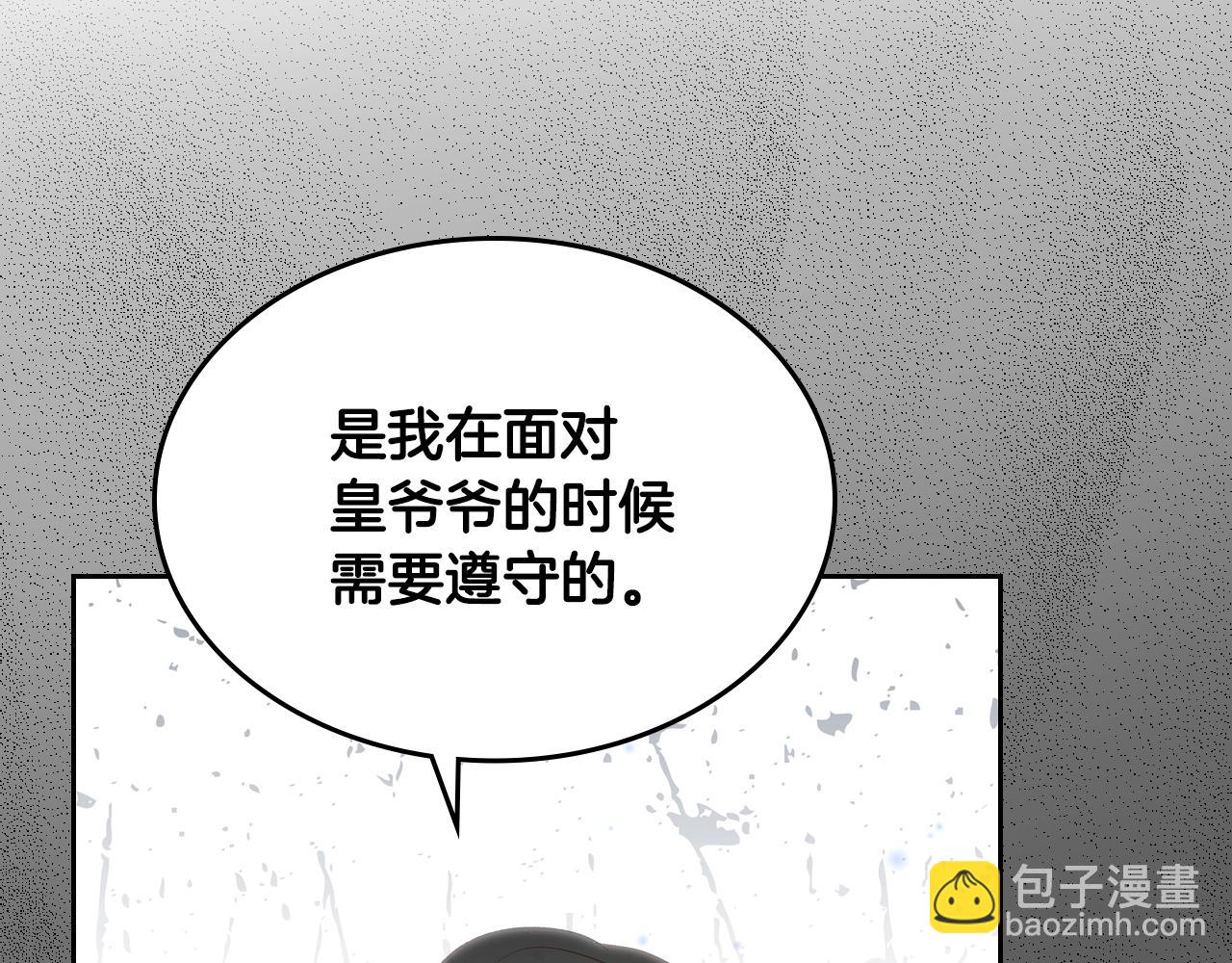 第21话 维护67