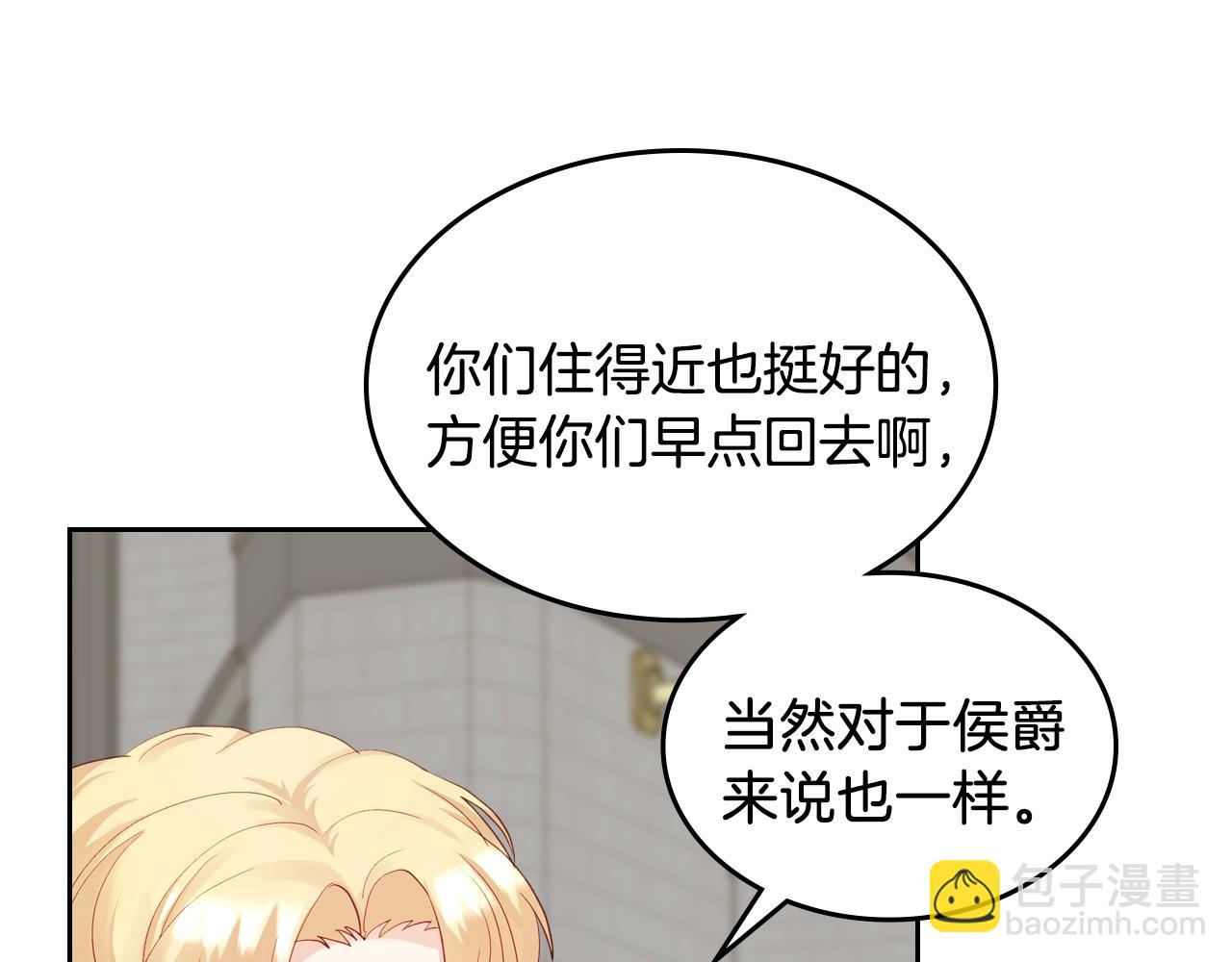 第21话 维护79