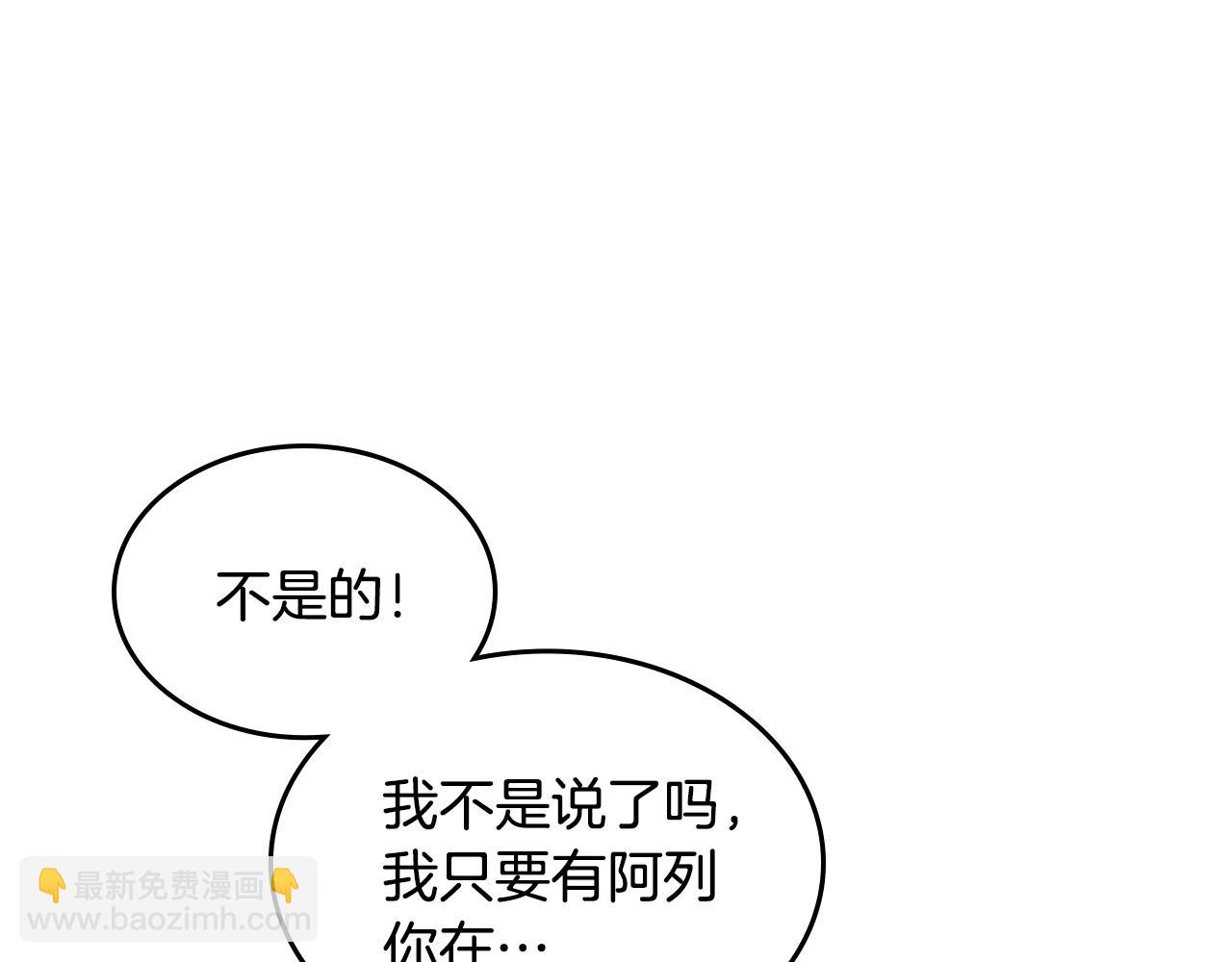 第21话 维护91
