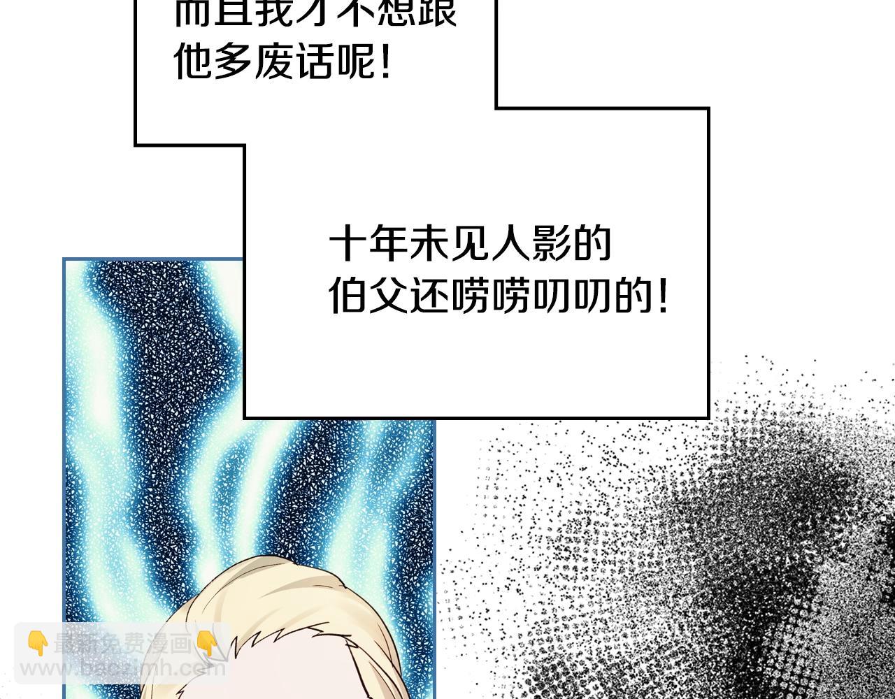第21话 维护94