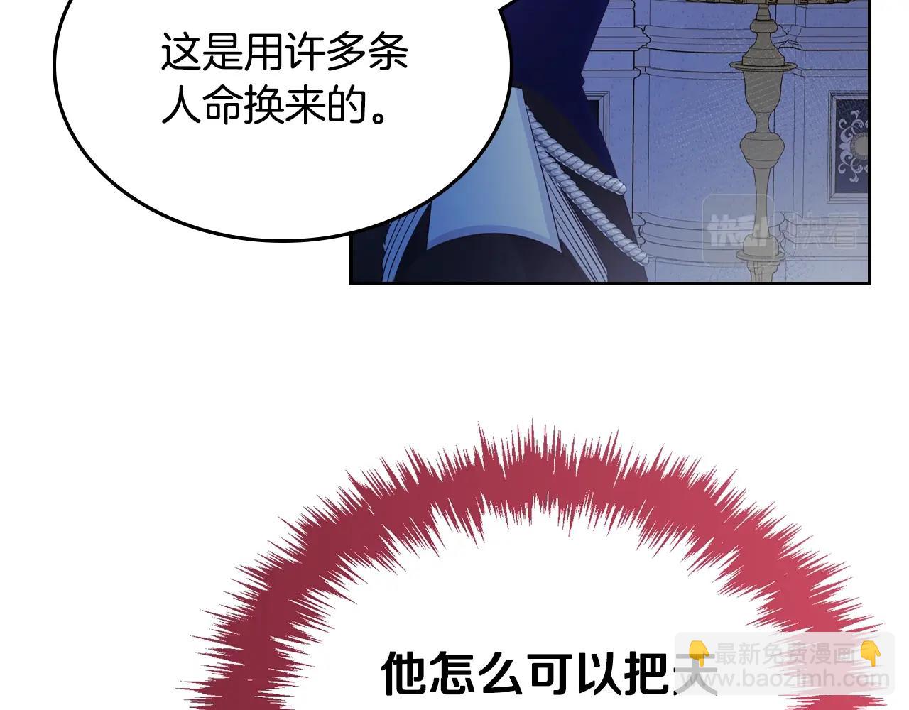 第26话 经商鬼才啊！122