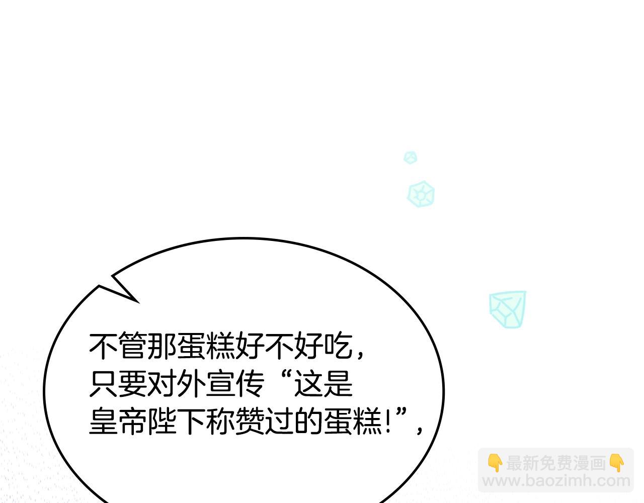第26话 经商鬼才啊！16