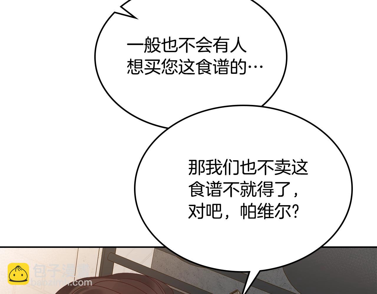 第26话 经商鬼才啊！25