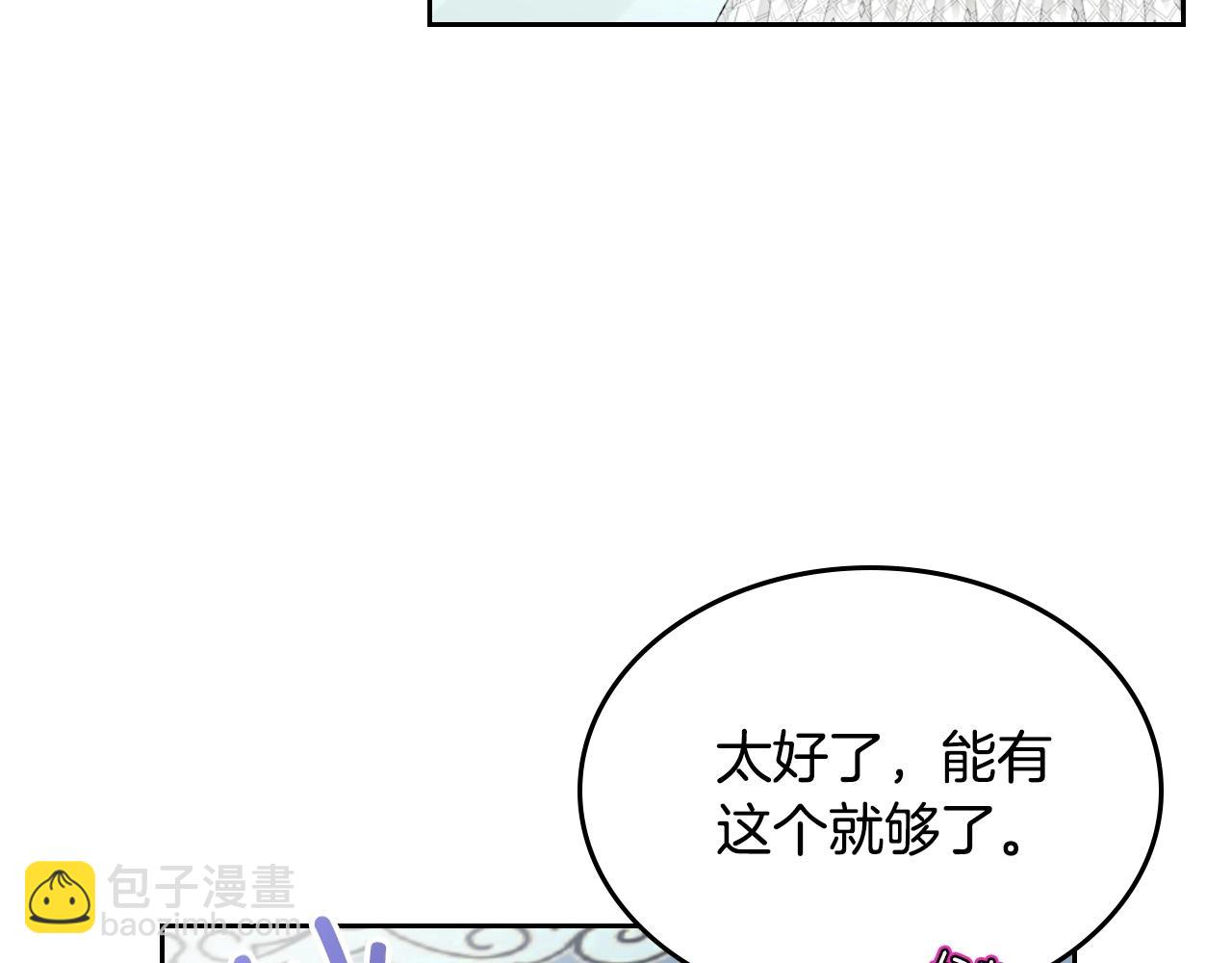 第33话 罪恶？101