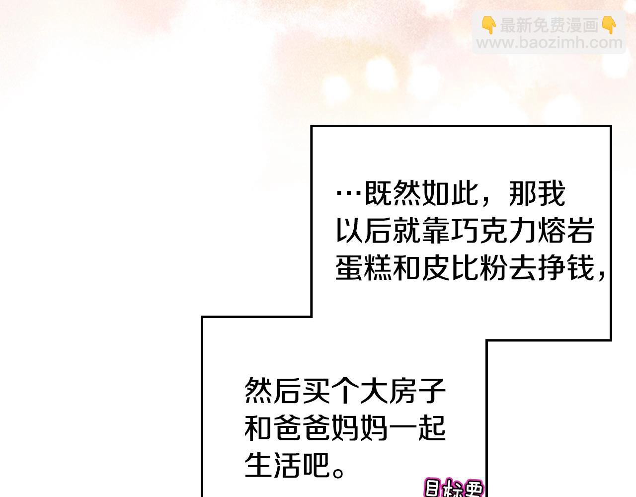 第33话 罪恶？110