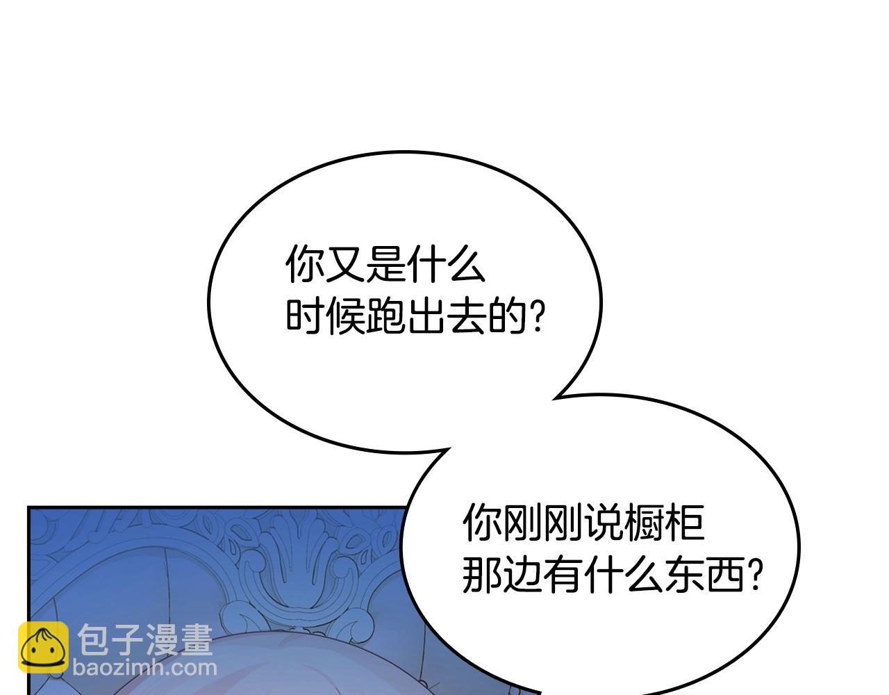 第33话 罪恶？119