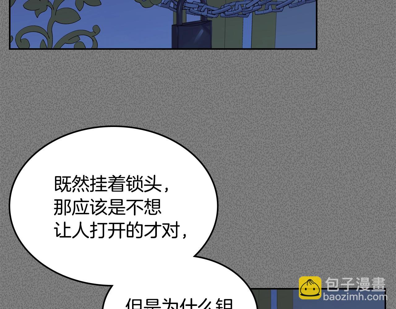 第33话 罪恶？132