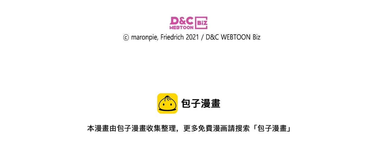 第33话 罪恶？163