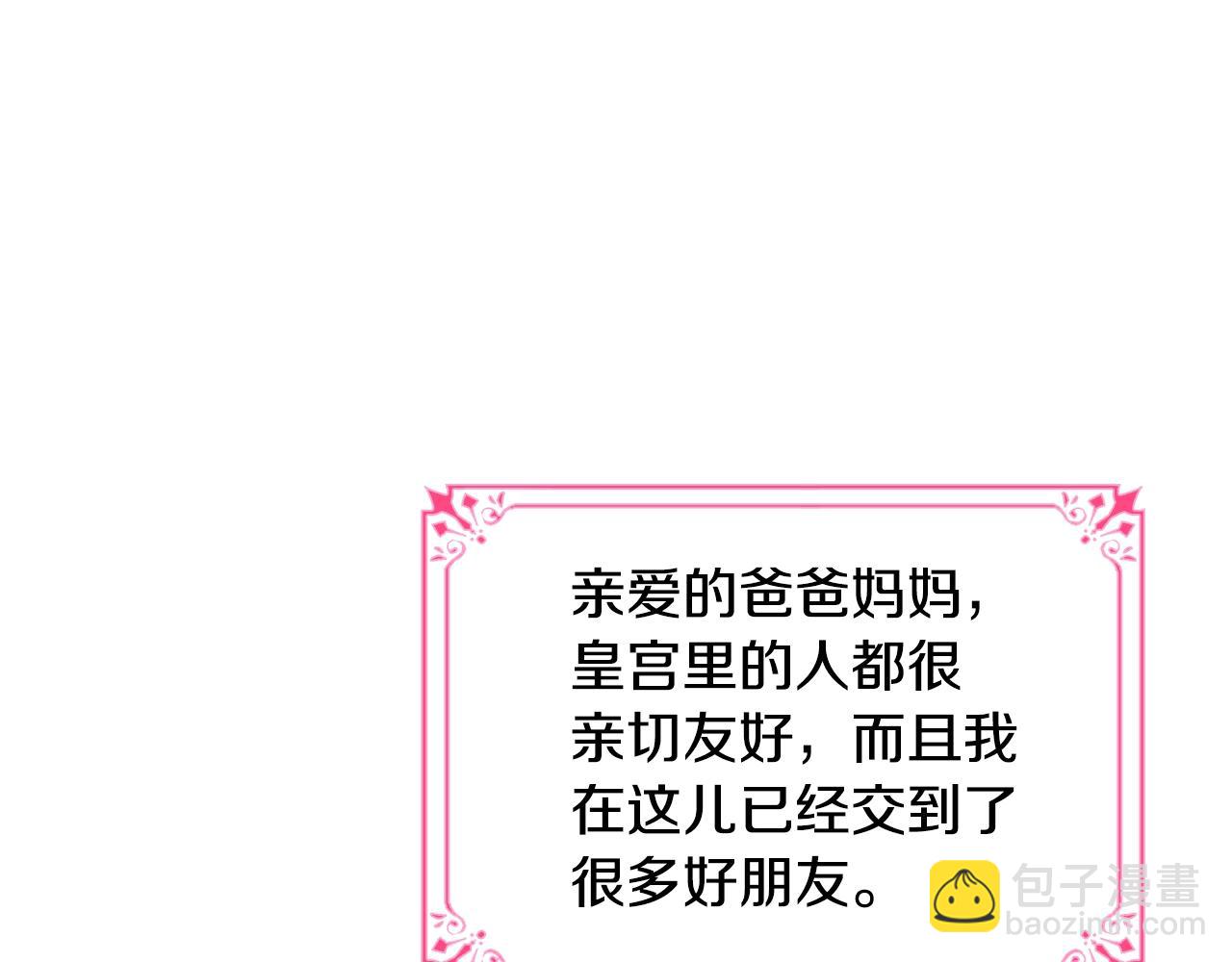 第33话 罪恶？79