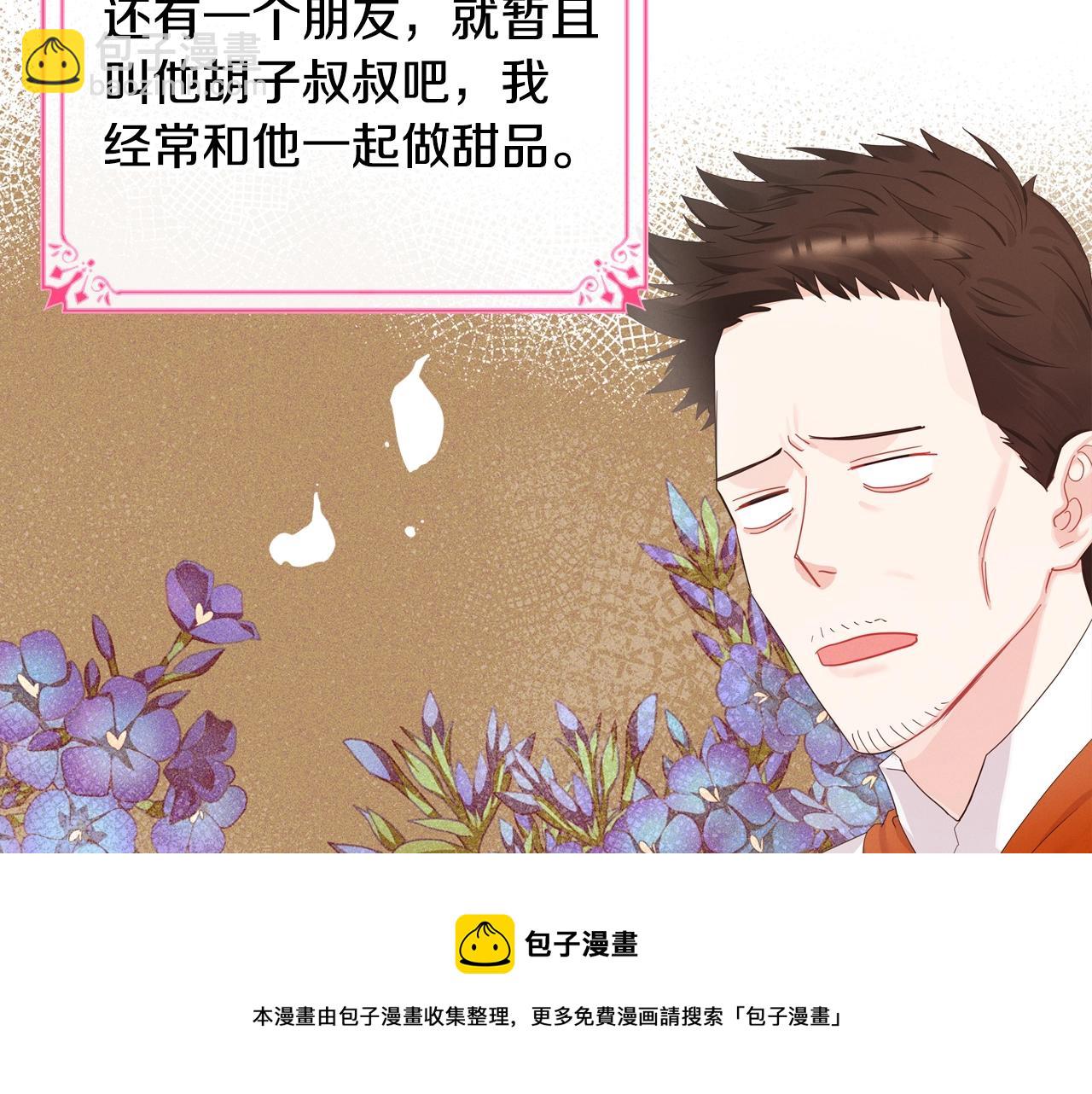 第33话 罪恶？84