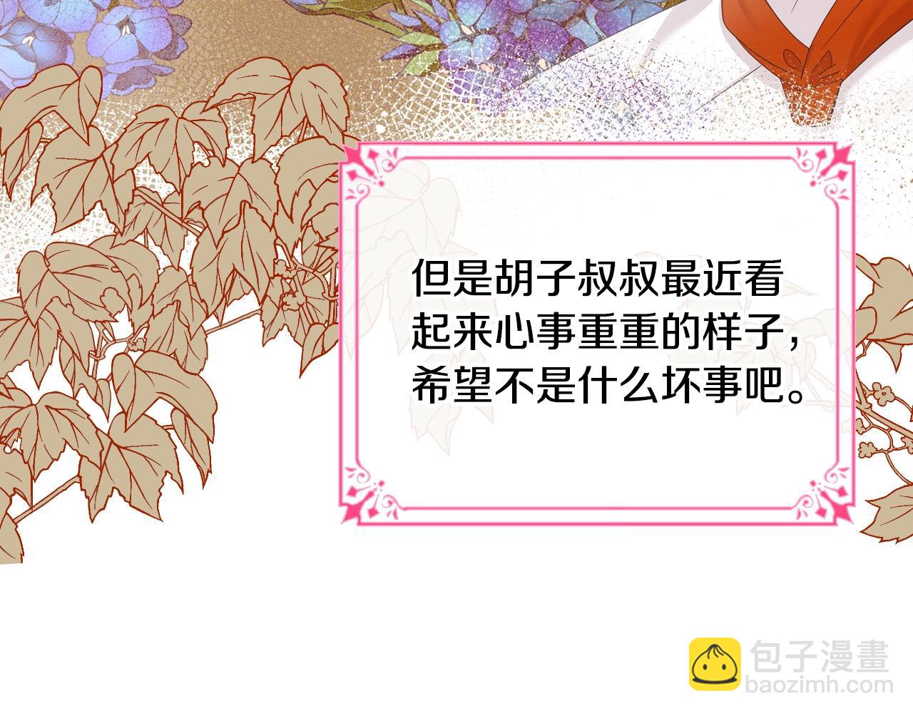 第33话 罪恶？85