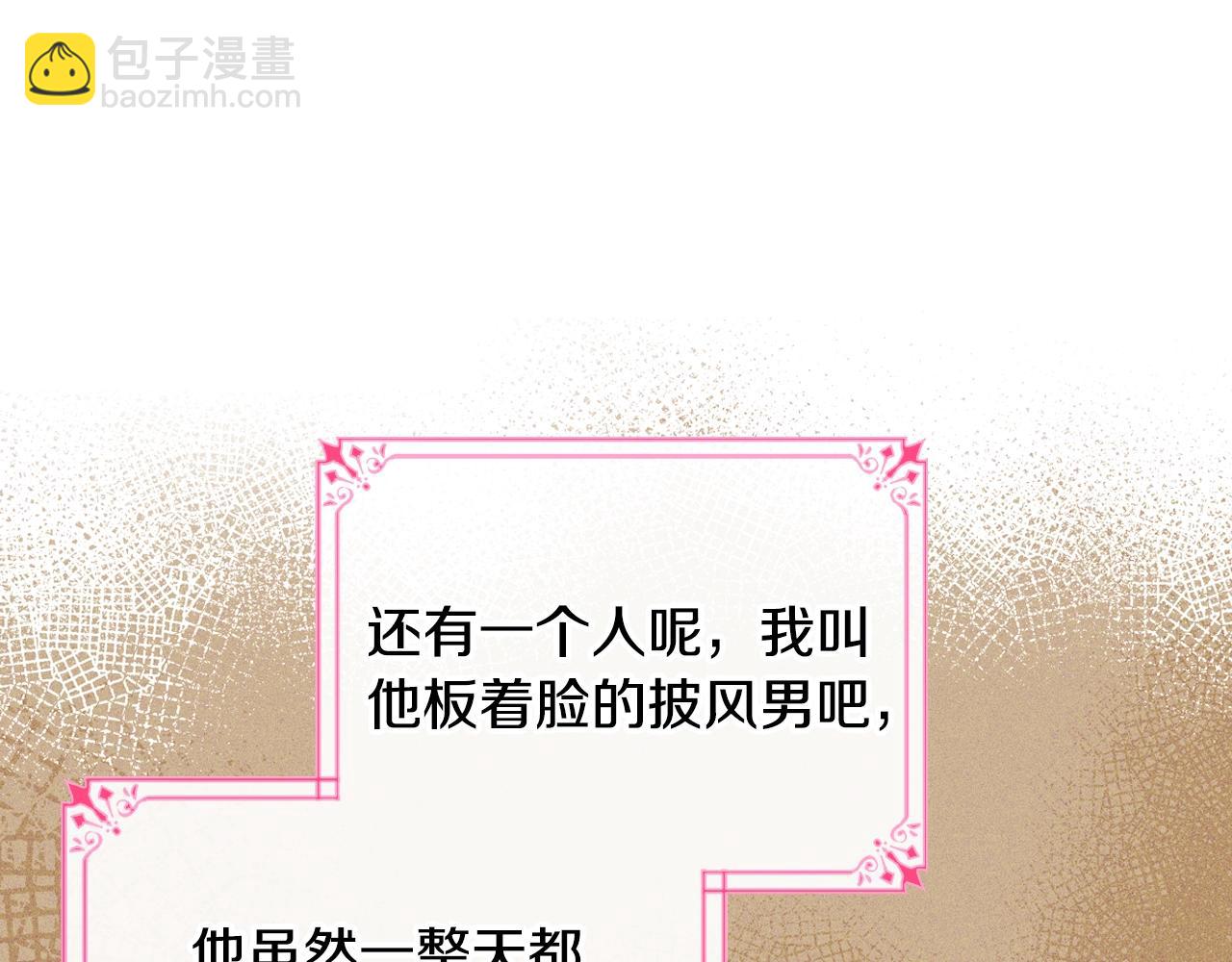 第33话 罪恶？86
