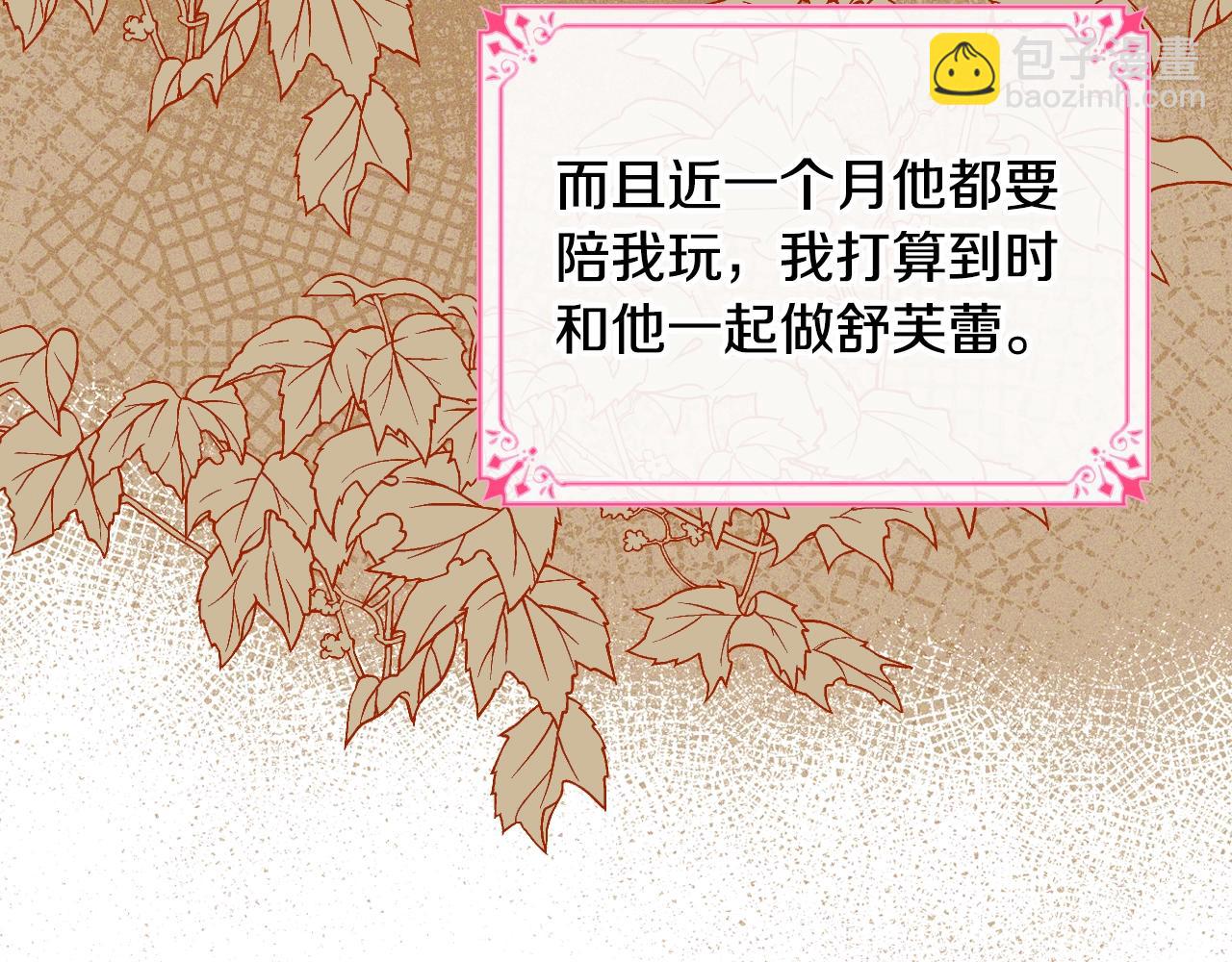 第33话 罪恶？89