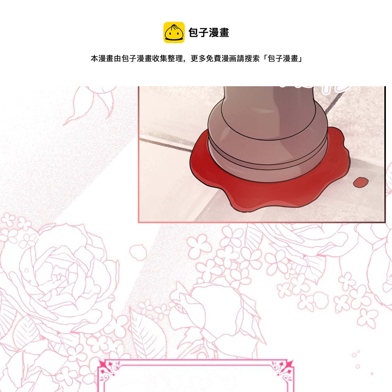 第33话 罪恶？94