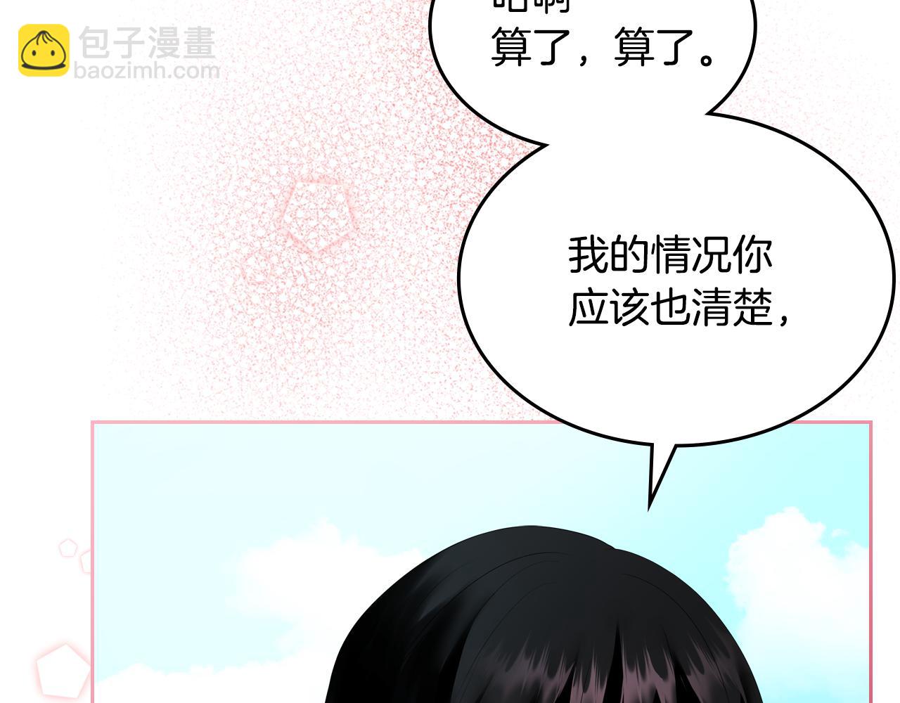 第47话 搞定他33