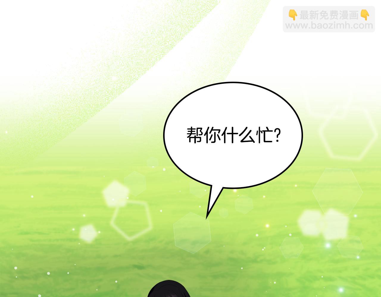 第47话 搞定他5