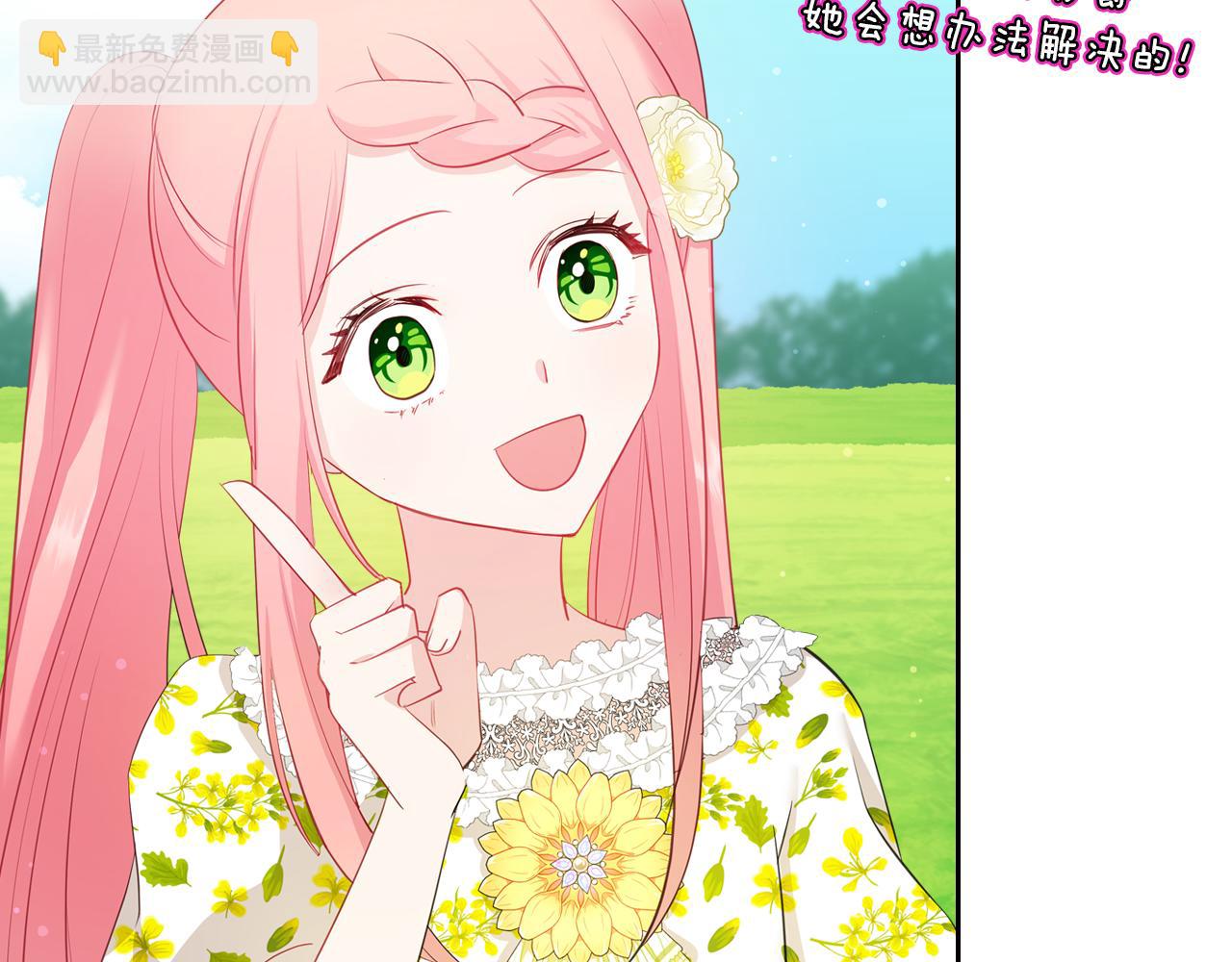 第47话 搞定他54