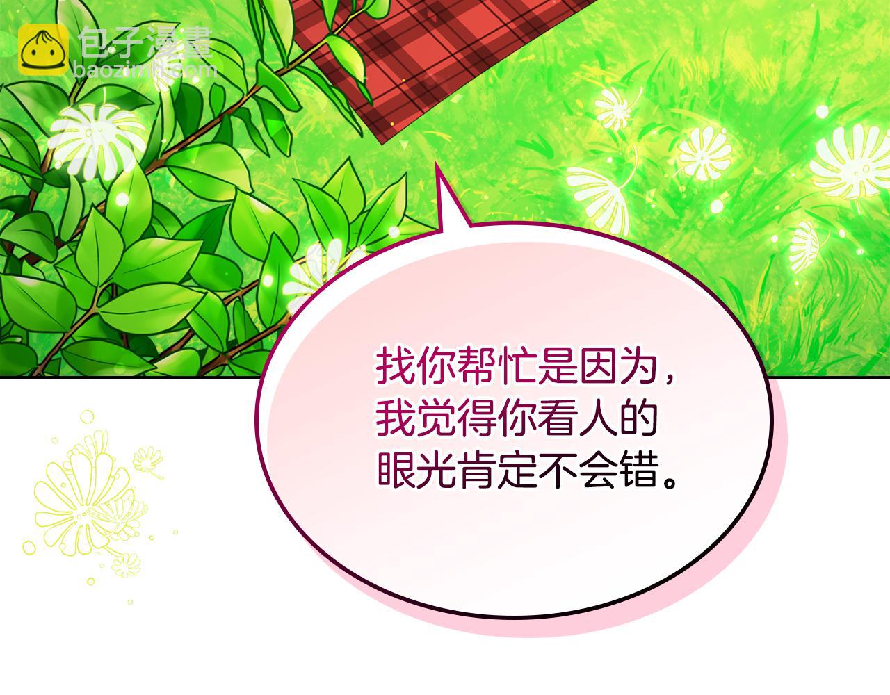 第47话 搞定他58