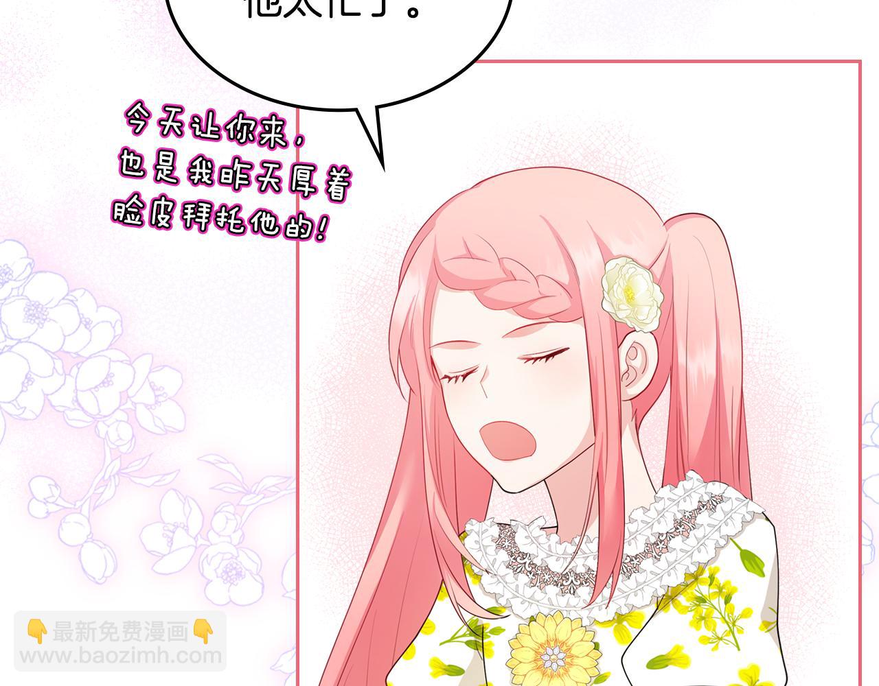 第47话 搞定他66
