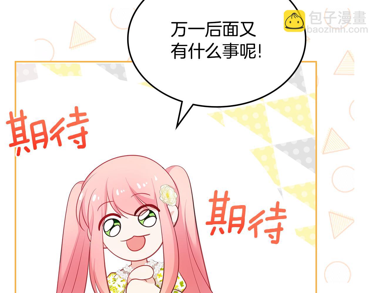 第47话 搞定他69