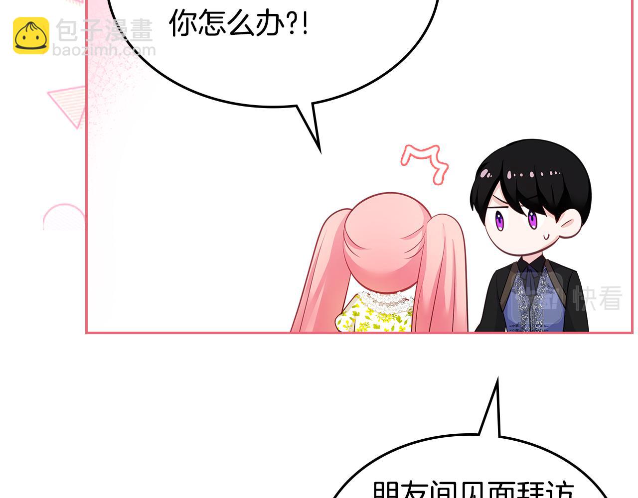 第47话 搞定他71