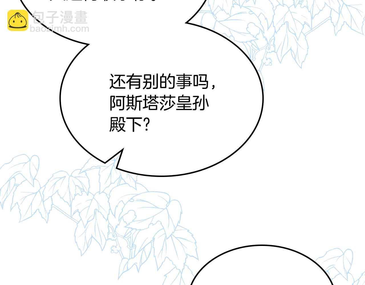 第47话 搞定他81