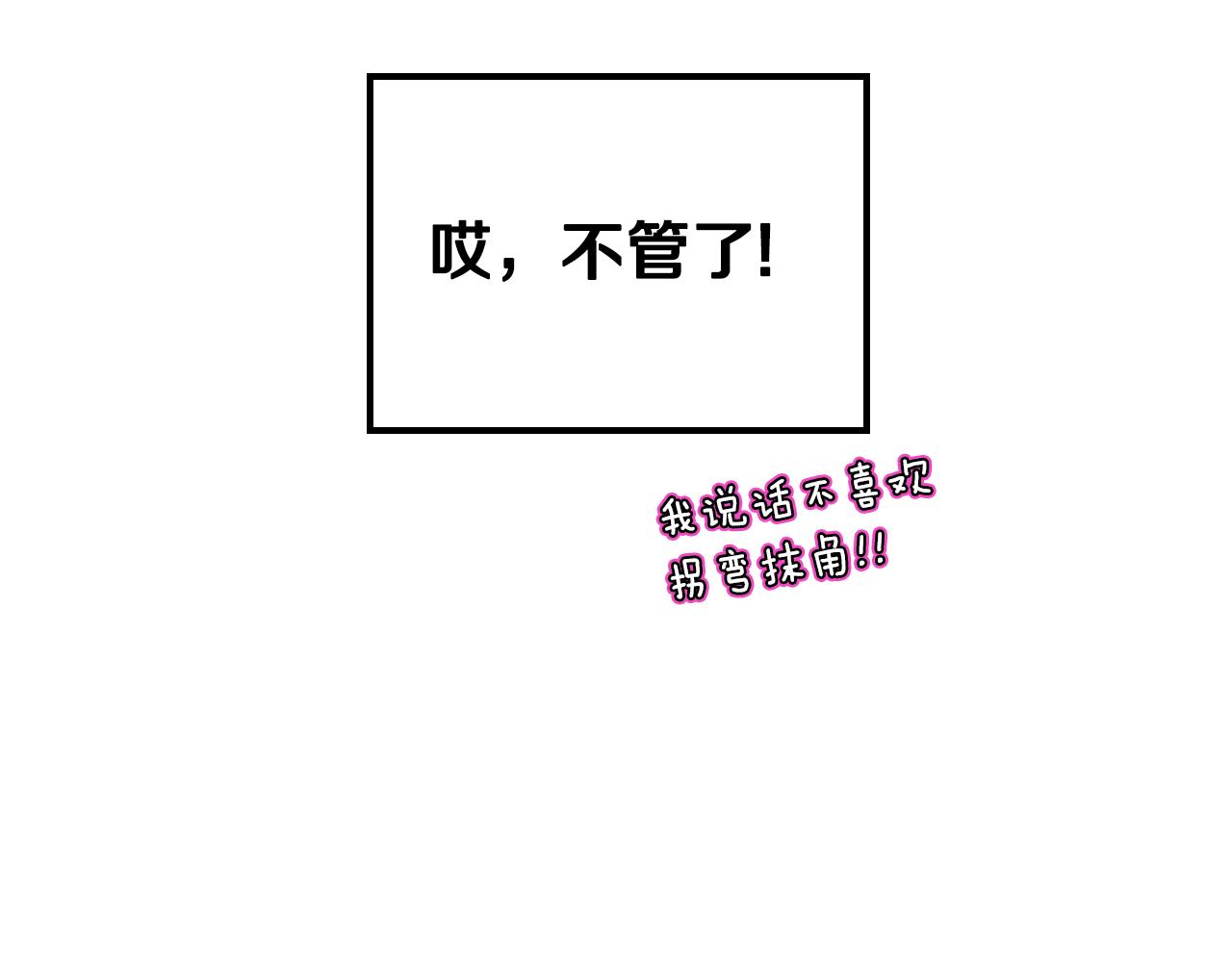 第47话 搞定他89