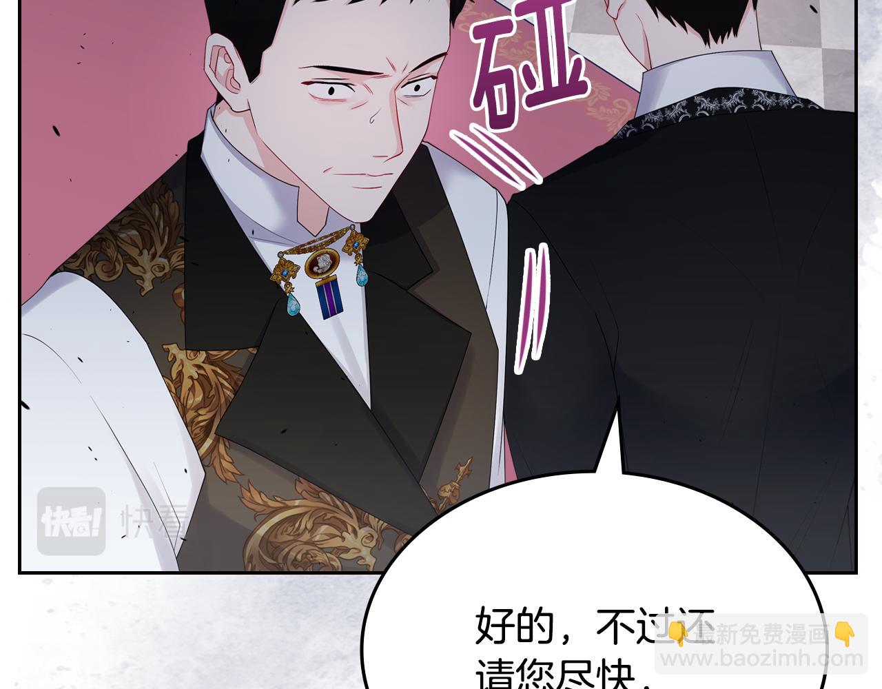 第49话 做我护卫144