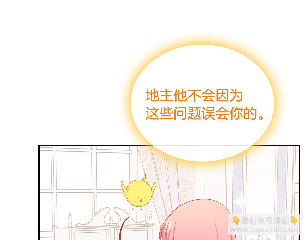 第49话 做我护卫33