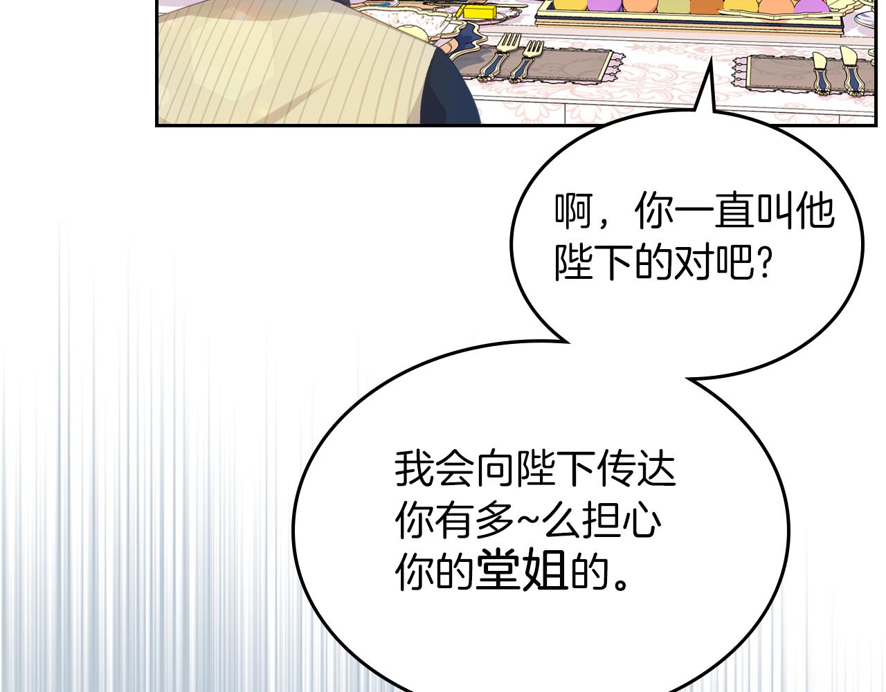 第56话 惊艳四座110