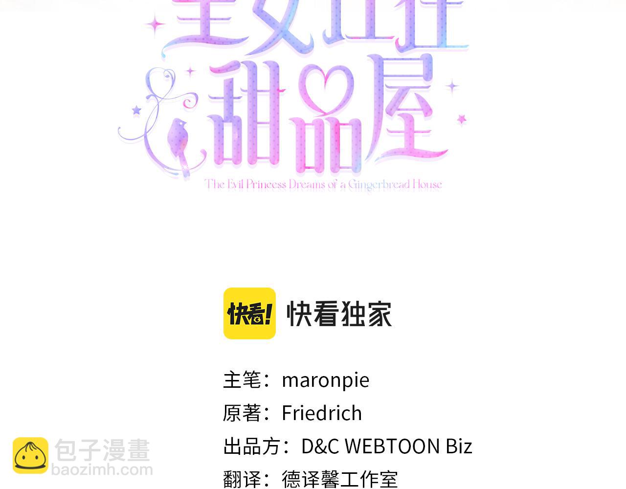 第56话 惊艳四座2