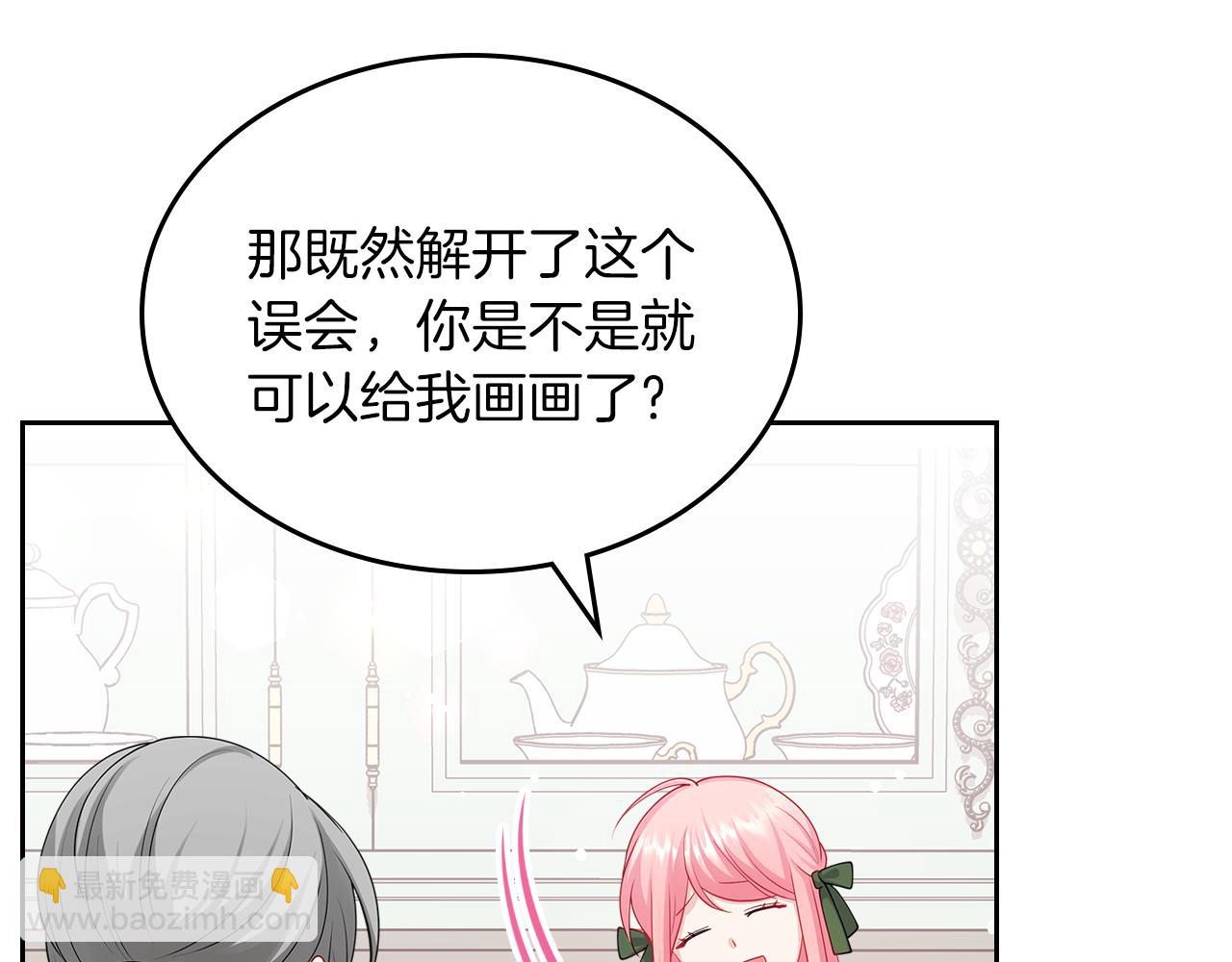 第63话 误会解除109