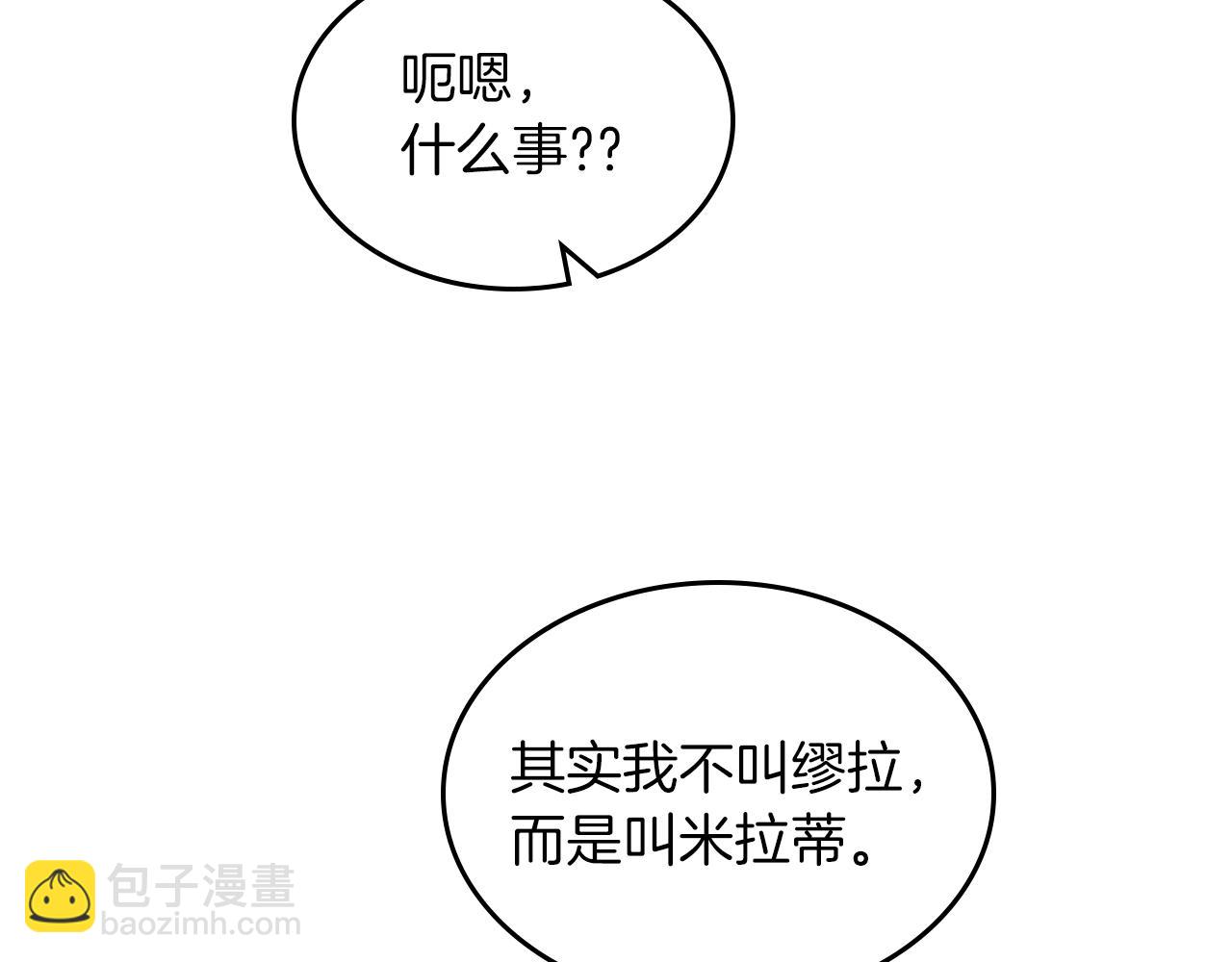 第63话 误会解除113