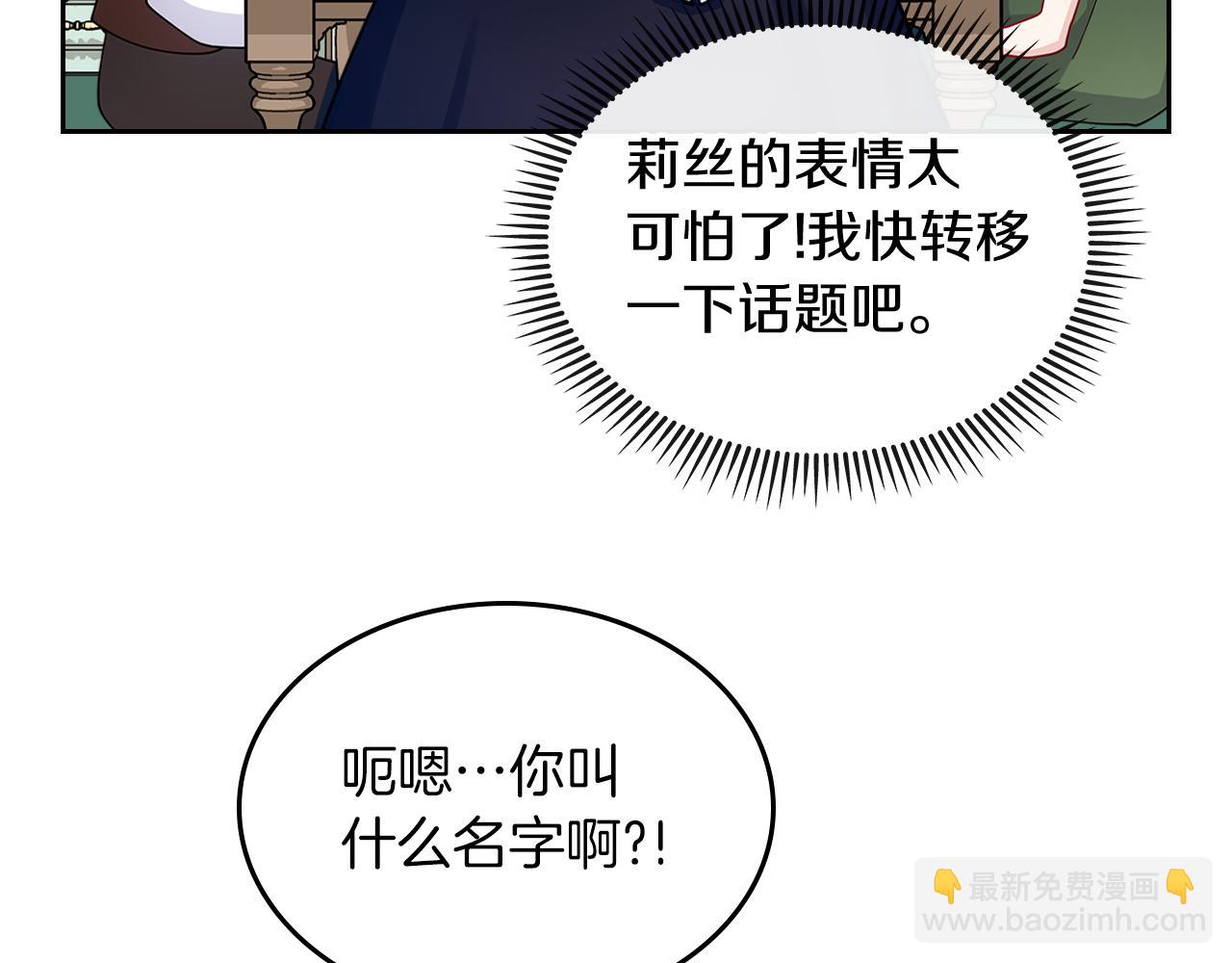 第63话 误会解除36