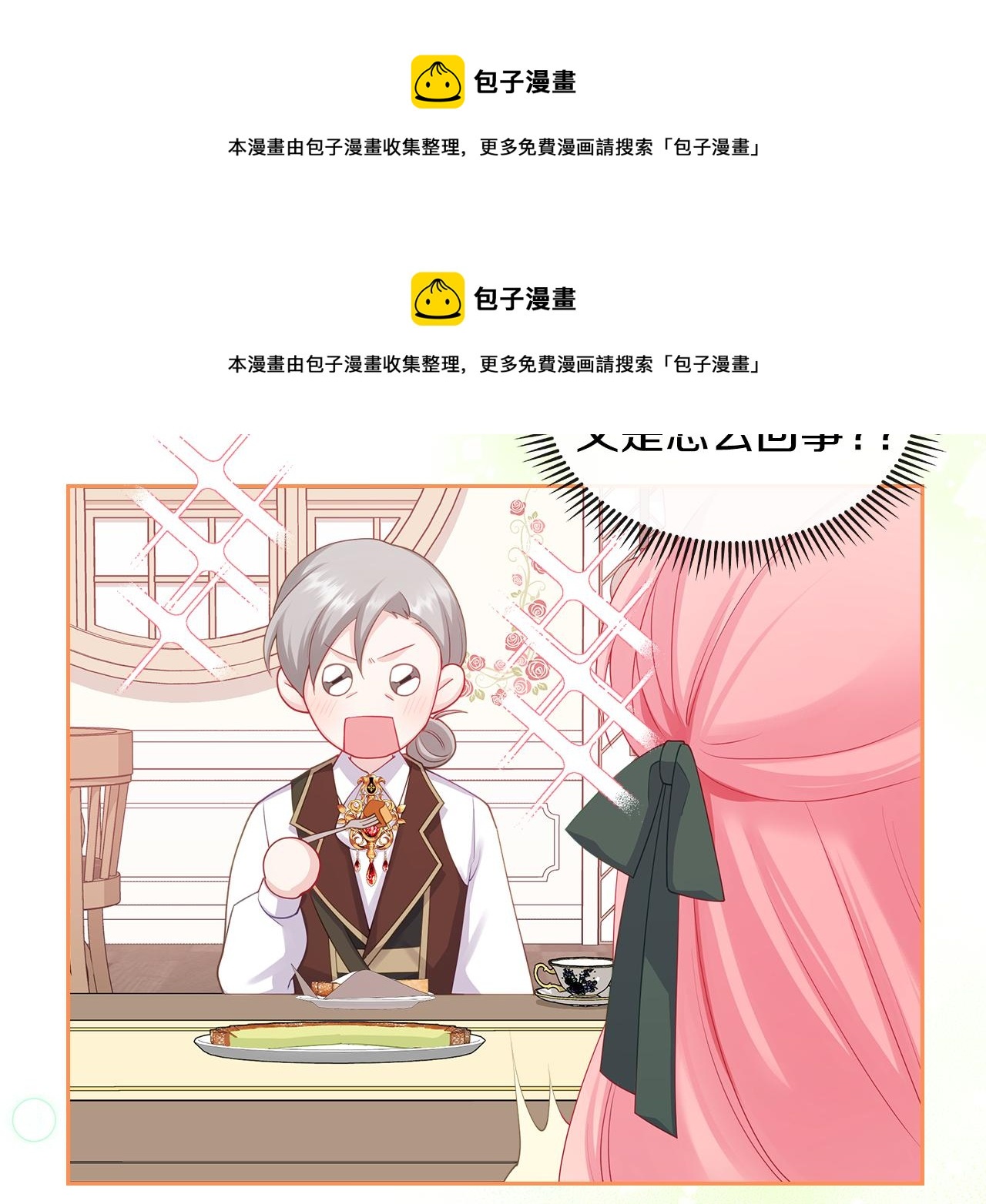 第63话 误会解除49