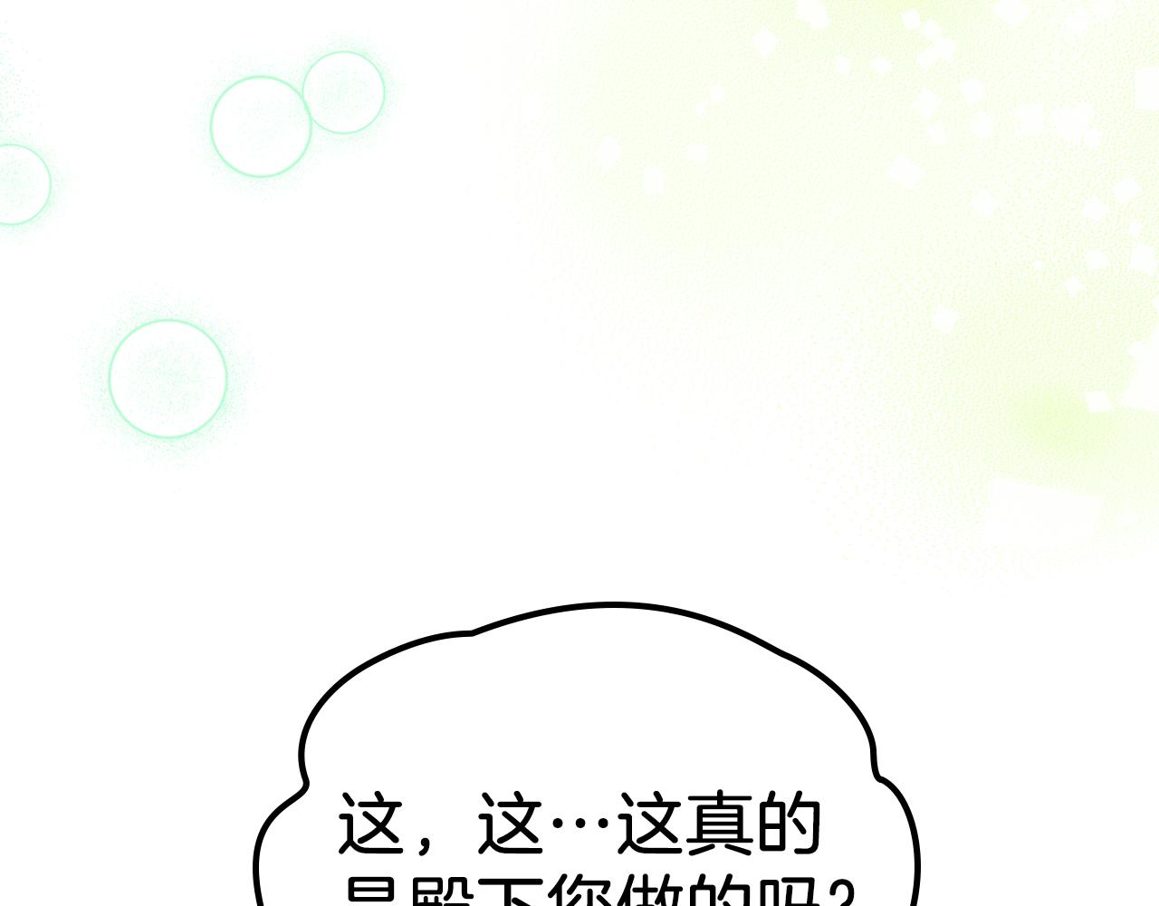 第63话 误会解除54