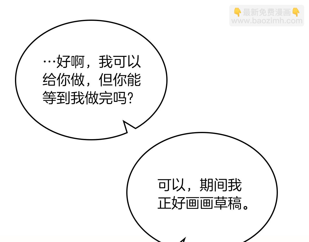 第63话 误会解除66