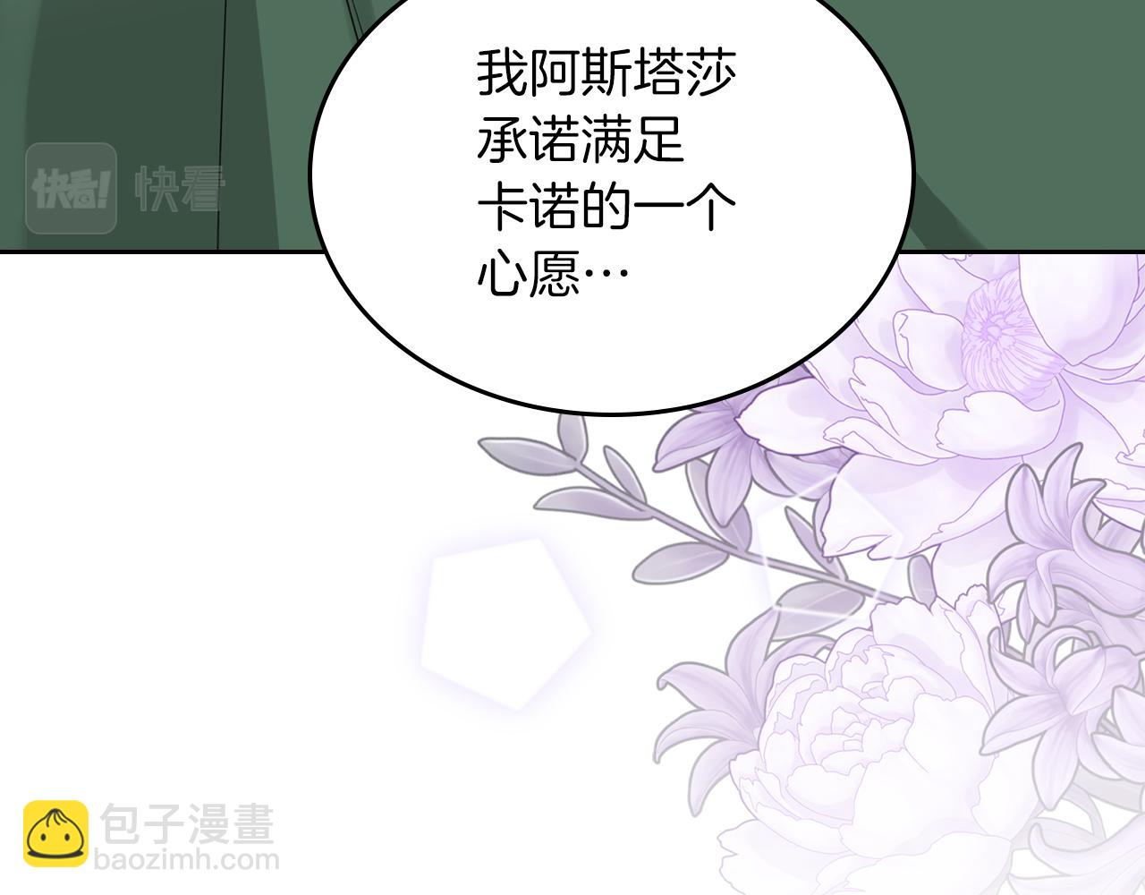 第71话 心愿券101