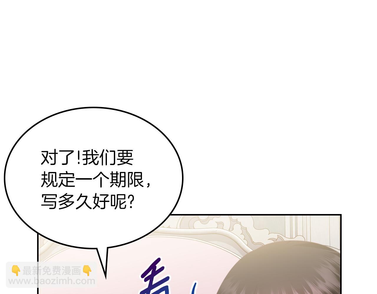 第71话 心愿券107