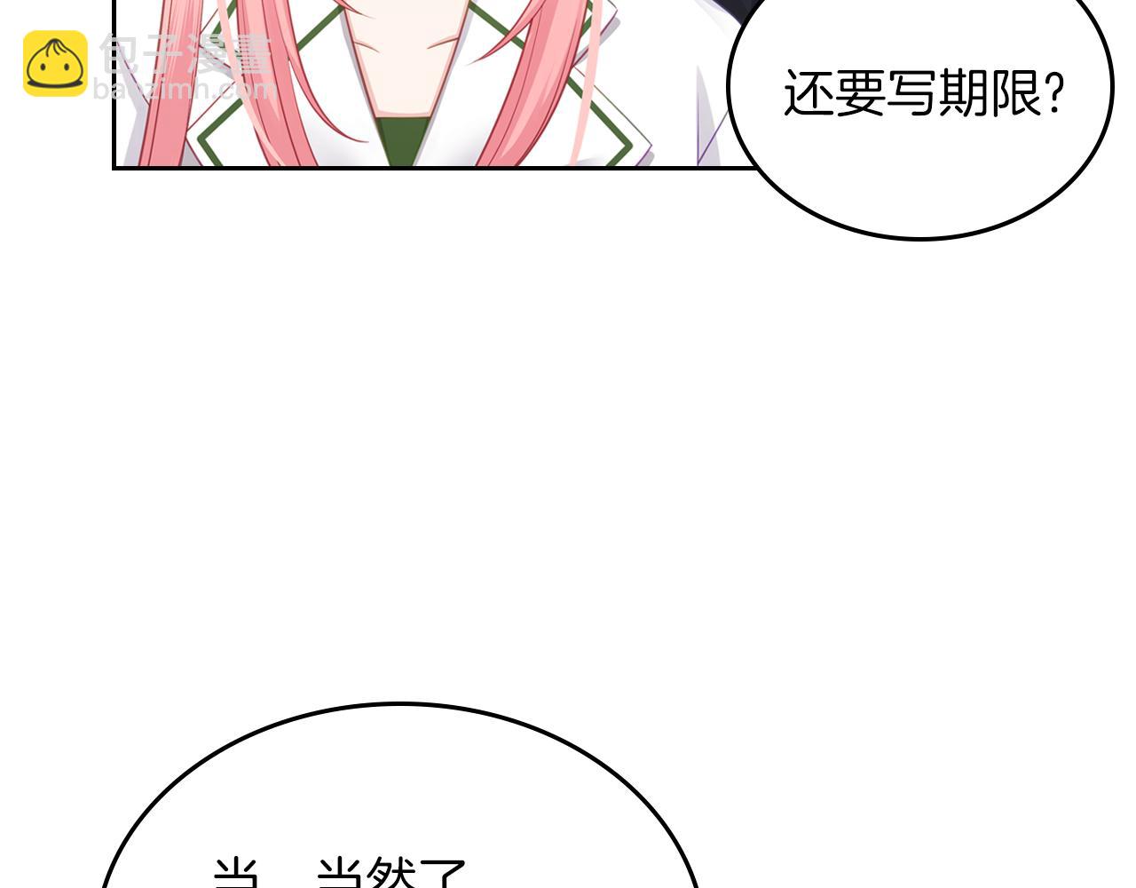 第71话 心愿券109
