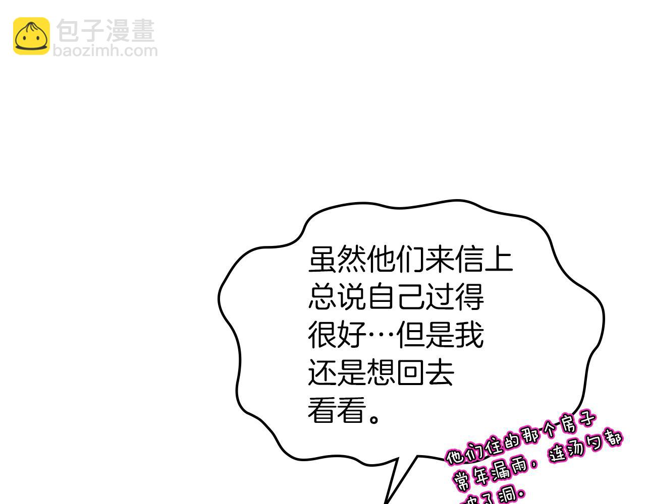 第71话 心愿券11