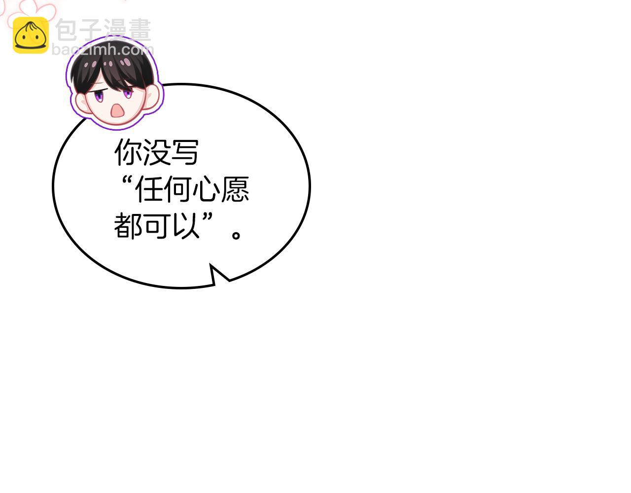 第71话 心愿券124