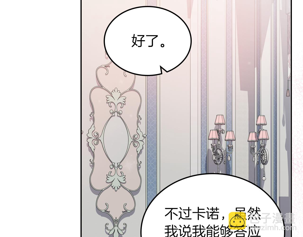 第71话 心愿券126