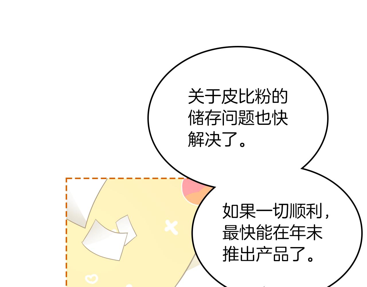 第71话 心愿券167