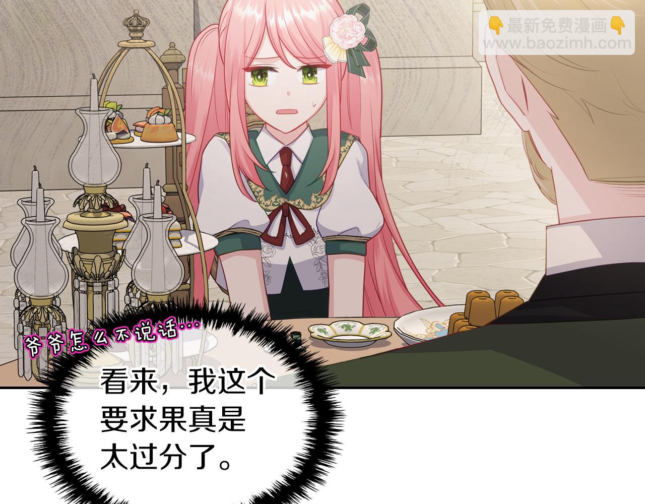 第71话 心愿券19