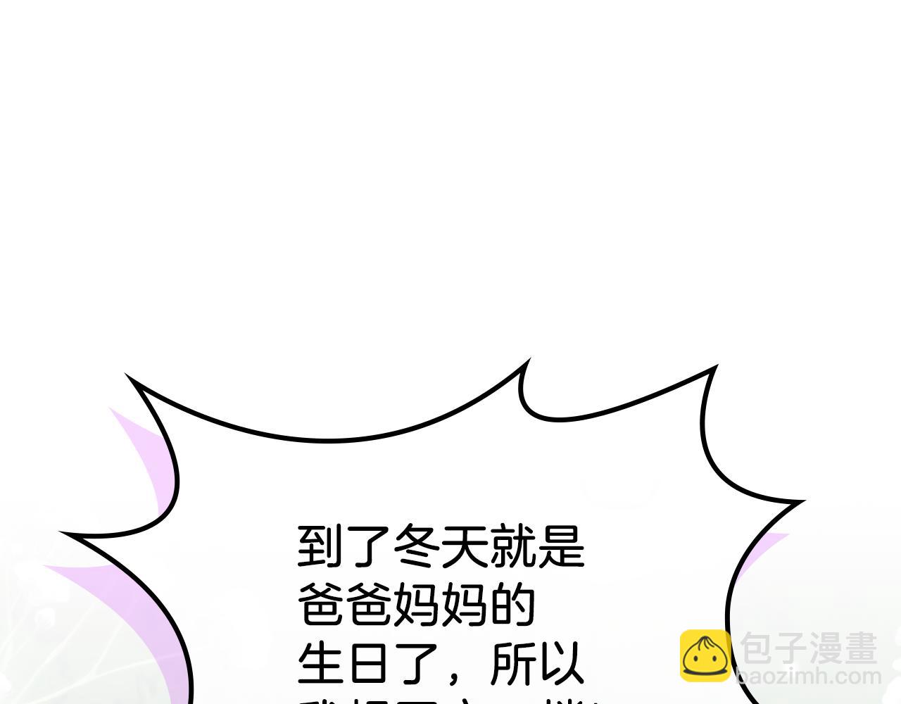 第71话 心愿券2