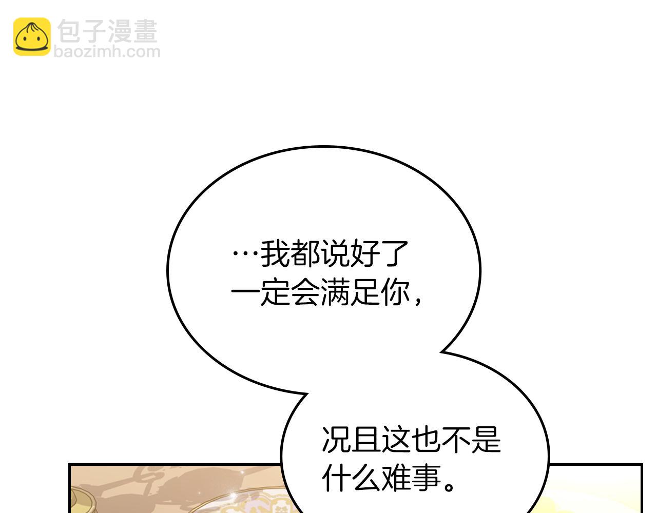 第71话 心愿券21