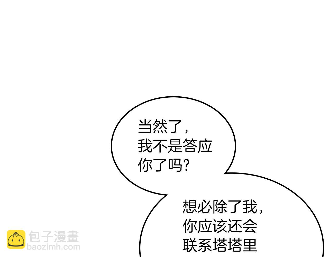 第71话 心愿券59