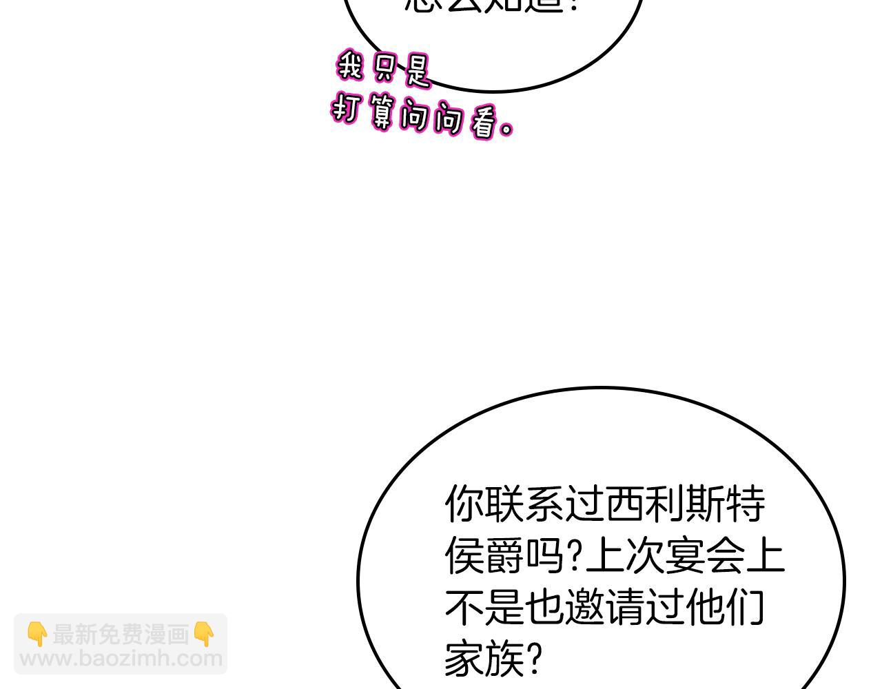 第71话 心愿券62